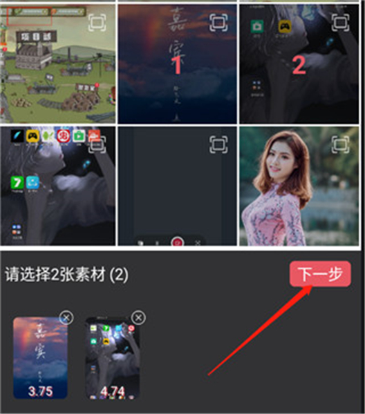 剪影视频制作