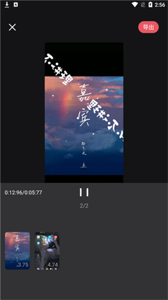 剪影视频制作