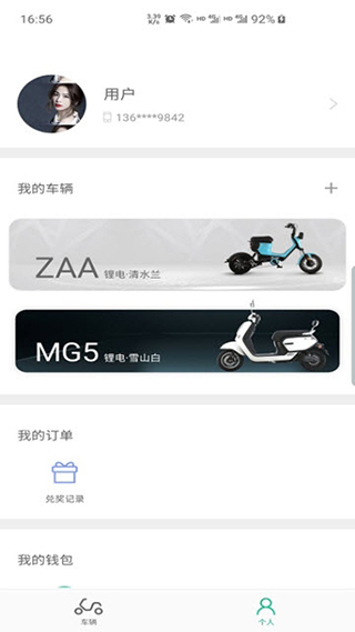 绿源智能