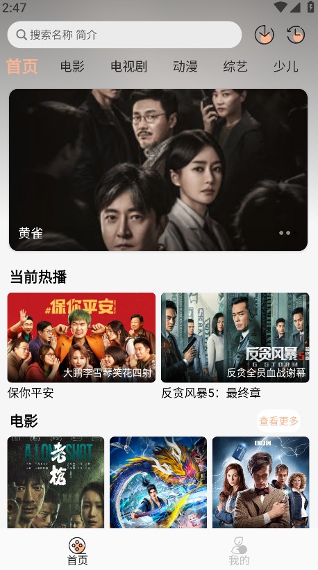 沐白影视