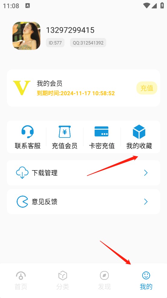 软件星球