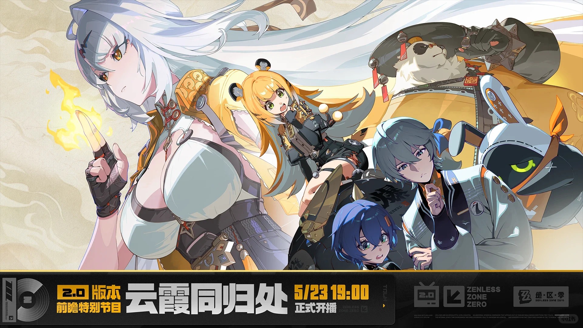 绝区零2.0版本前瞻兑换码-2.0版本300菲林兑换码
