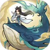 山海仙路手游