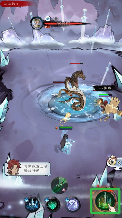 山海仙路手游