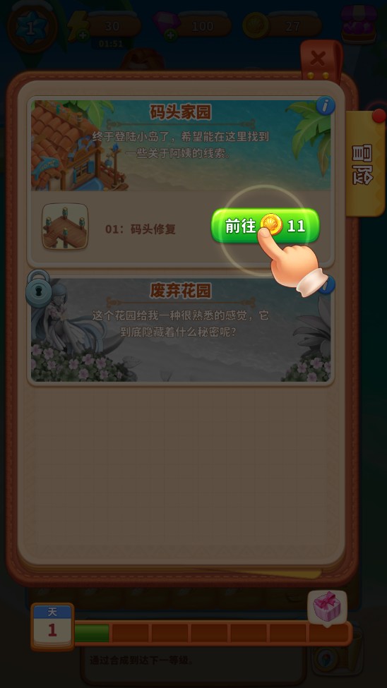 冒险岛合并