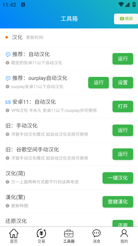 冒险岛m小助手