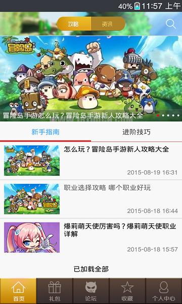 冒险岛m小助手
