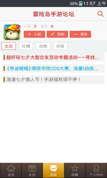 冒险岛m小助手