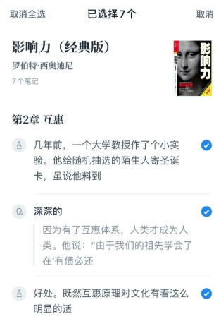 糯词笔记