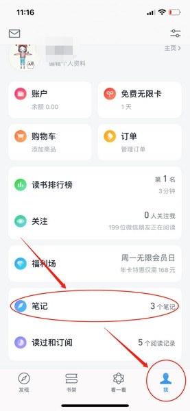糯词笔记