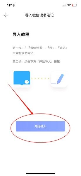 糯词笔记图片