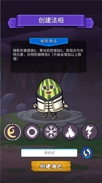 水果传奇世界
