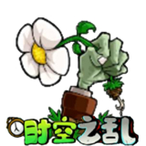 植物大战僵尸时空之乱
