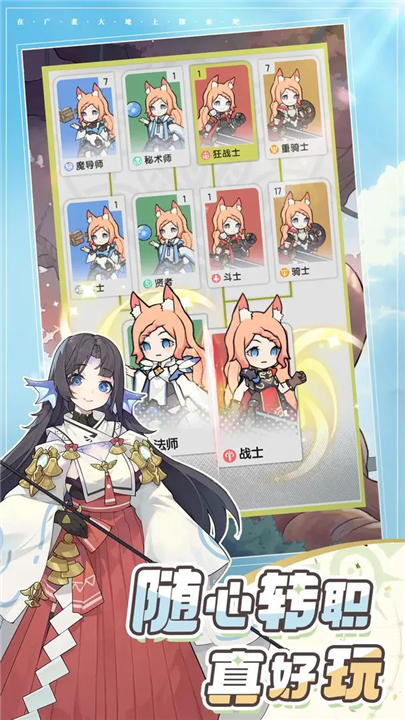 权杖传说
