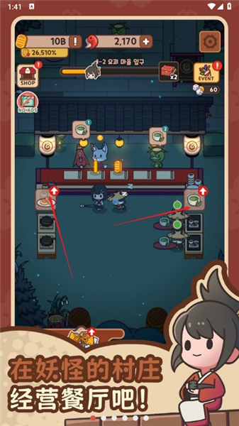 妖怪餐厅尤娜的冒险