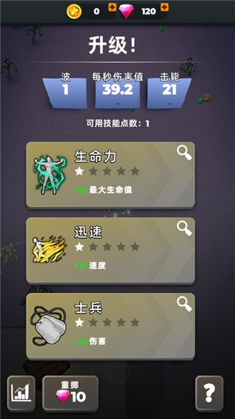 跳一跳大冒险