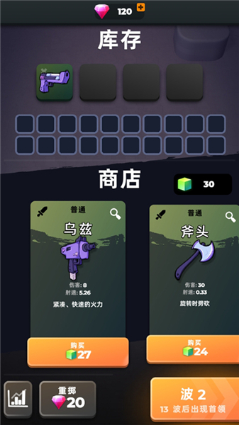 跳一跳大冒险