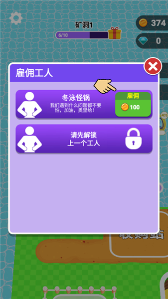 挖穿地球