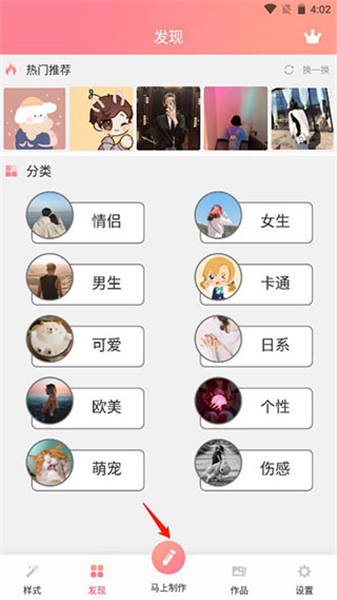 情侣头像制作器
