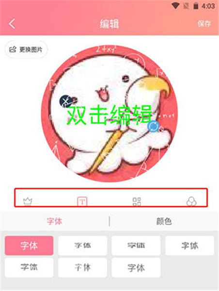 情侣头像制作器