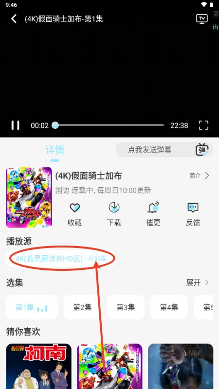 晴天4K
