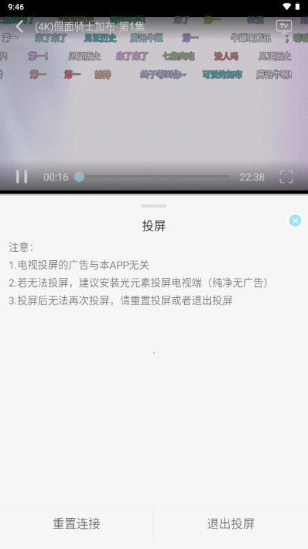 晴天4K