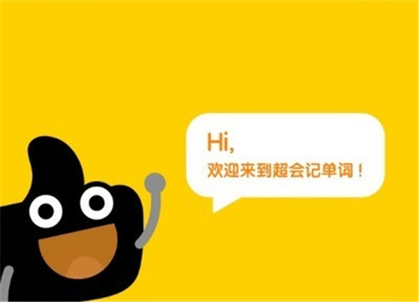 超会记单词