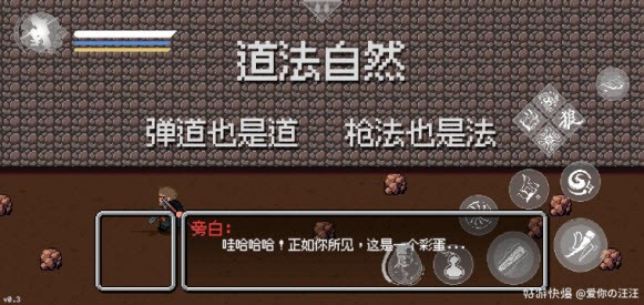 黑神话像素版0.5