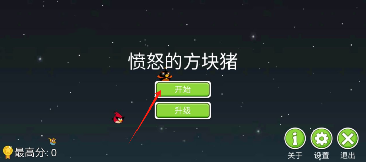 愤怒的方块猪