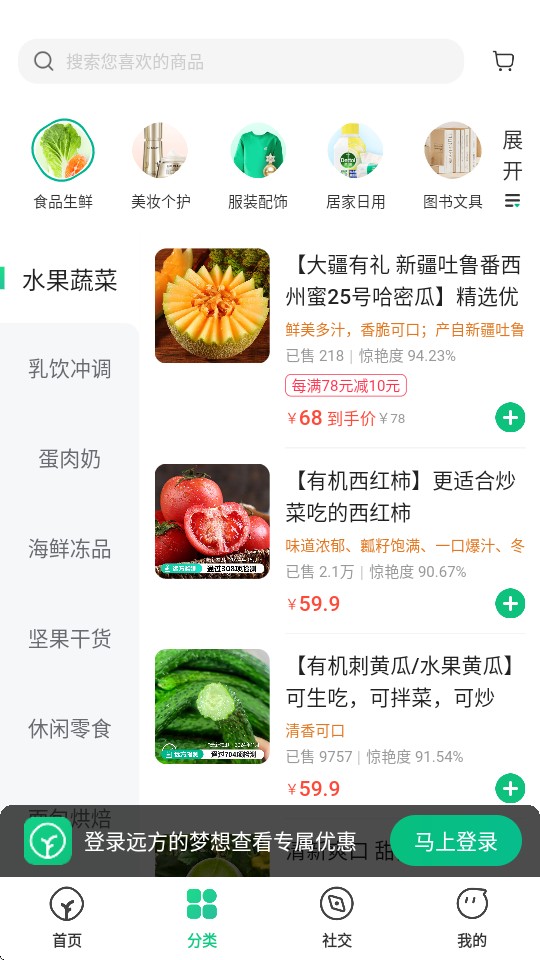 远方的梦想