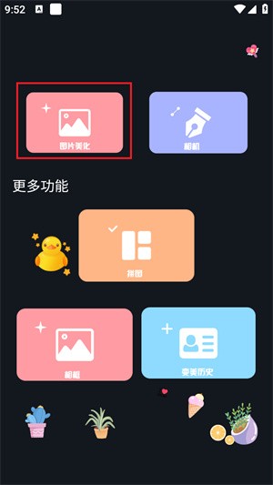 ProMovie专业相机