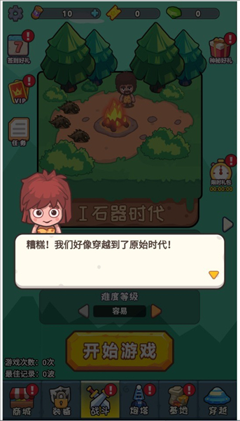 冒险之战