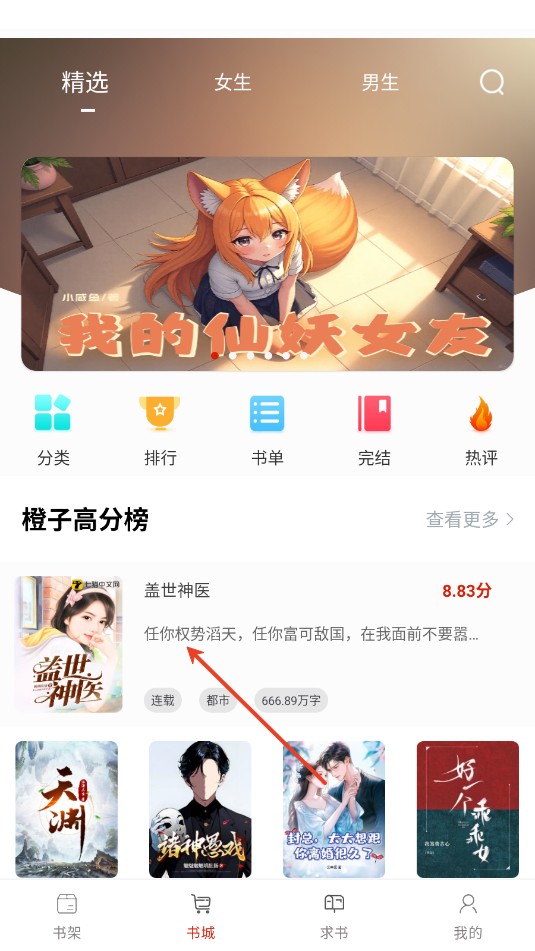 橙子阅读