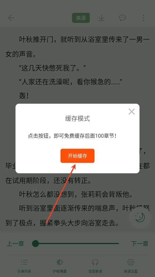 橙子阅读