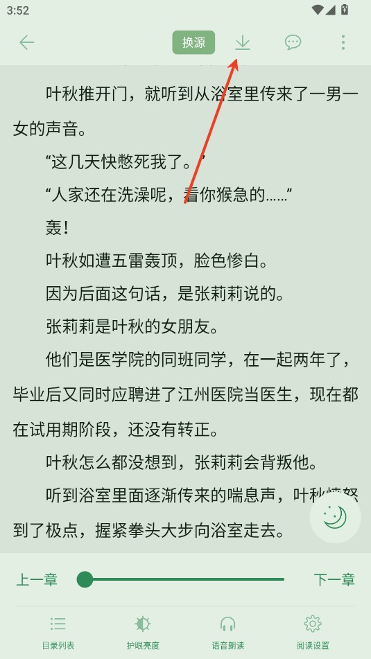 橙子阅读