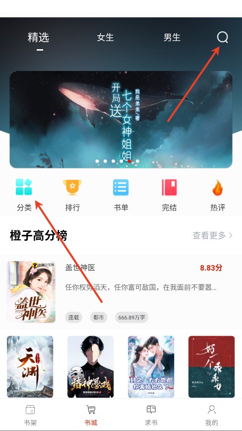 橙子阅读