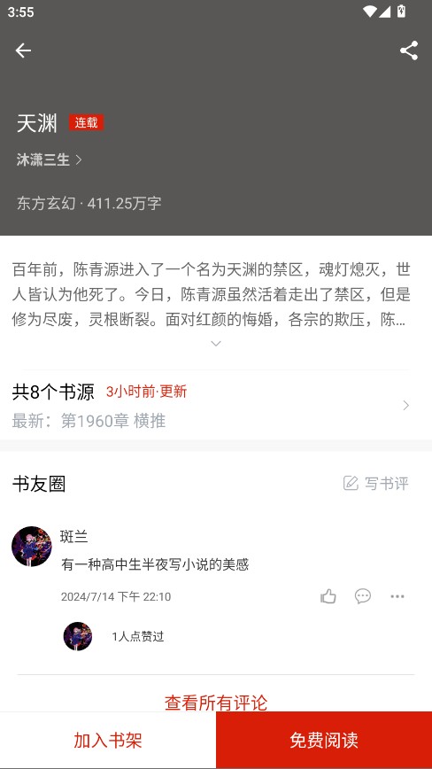 橙子阅读
