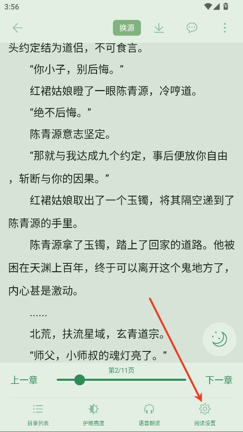 橙子阅读