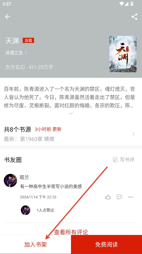 橙子阅读