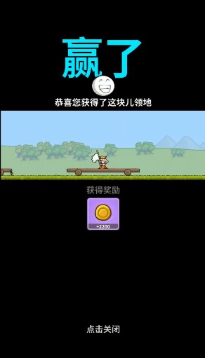 最强城堡
