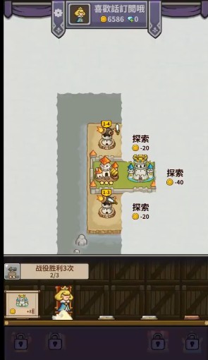 最强城堡
