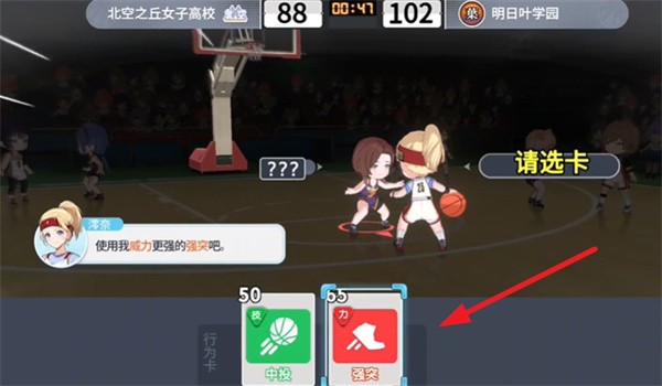 代号篮球少女