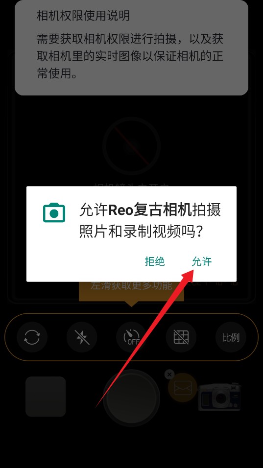 Reo复古相机