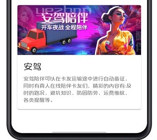 驼掌安驾