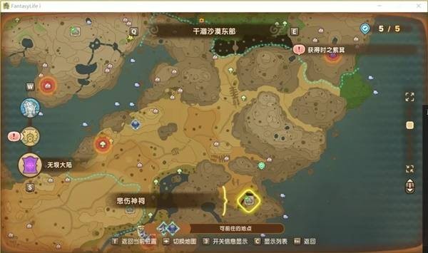 幻想生活i神祠点位一览-幻想生活i无垠大陆神祠位置在哪里