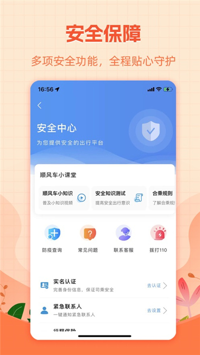 哈哈出行