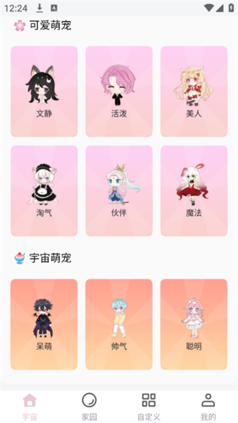 元气桌面宠物
