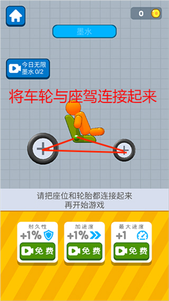 画辆碰碰车
