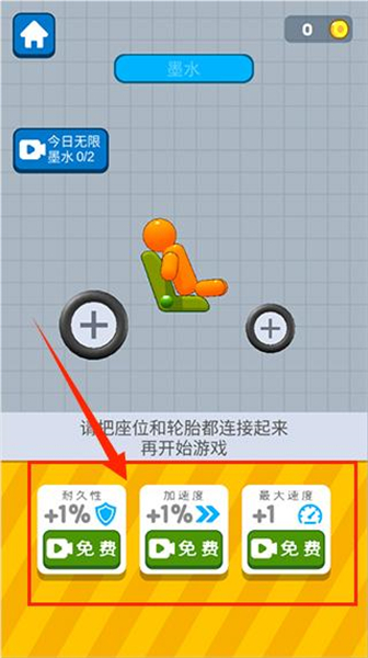 画辆碰碰车