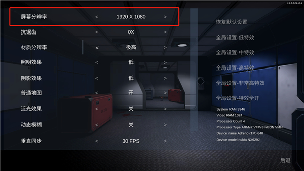 重返星球X